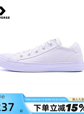 Converse匡威26春男女同款休闲运动鞋小白鞋低帮帆布鞋A19307C