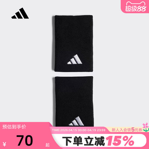 adidas阿迪达斯关节套男女羽毛球网球实用弹力运动擦汗护腕IC3568