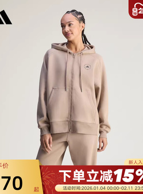adidas阿迪达斯连帽外套2026春女Stella Mc全拉链针织夹克 JZ0652