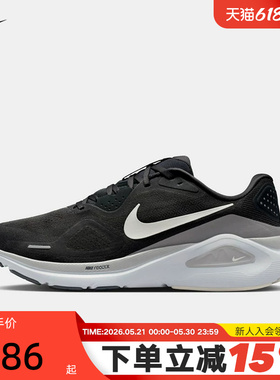 NIKE耐克男鞋春STRUCTURE 26运动鞋稳程公路专业跑步鞋HJ1102-005