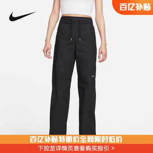 Nike耐克高腰梭织长裤女秋新款休闲拼接宽松直筒运动裤FB8285-010