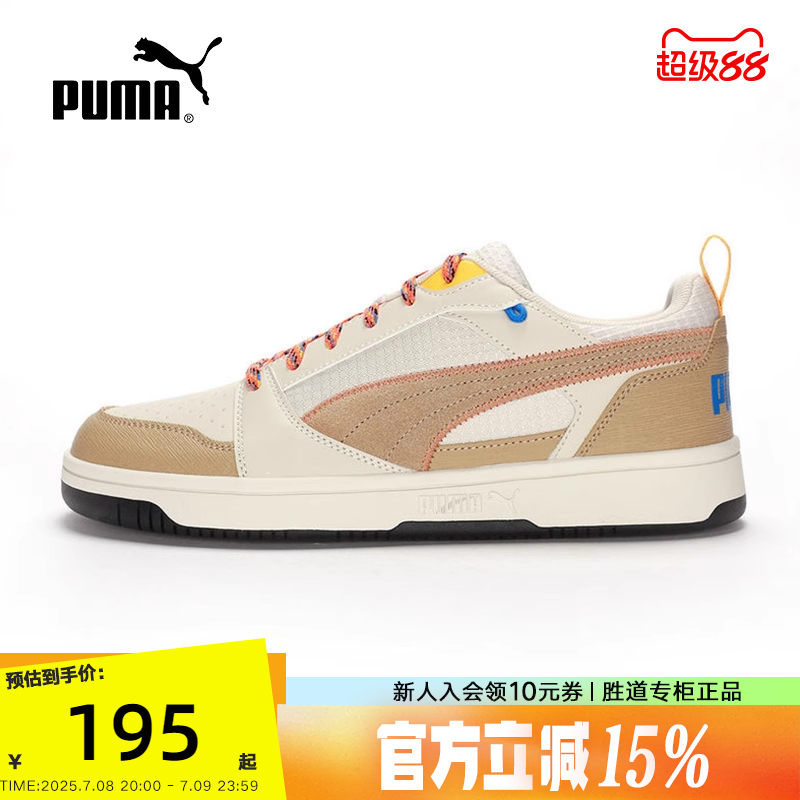 男鞋彪马复古运动鞋休闲板鞋