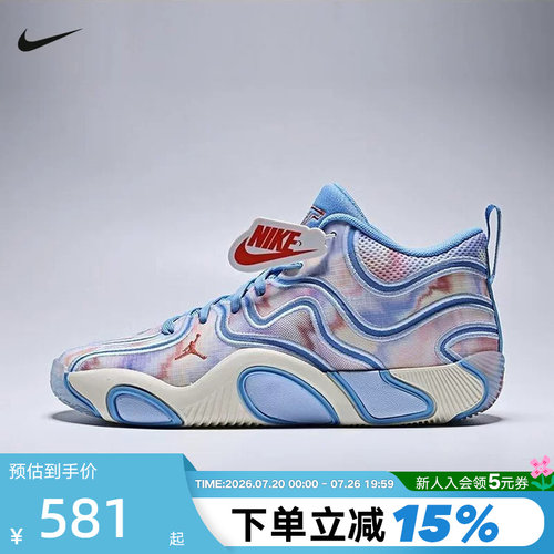 【大码】Nike耐克男鞋TATUM 3 塔图姆篮球鞋缓震运动鞋FZ6601-400