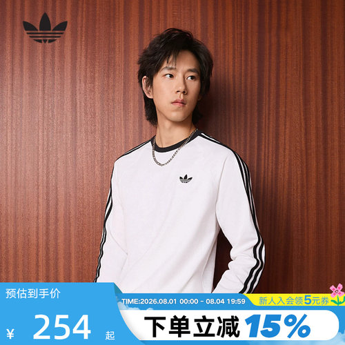 adidas阿迪达斯三叶草白色上衣2026春男经典三条纹长袖T恤 KE3545
