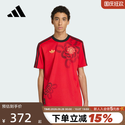 adidas阿迪达斯曼联中国结马年新年款足球衣26春男短袖T恤 JM5568
