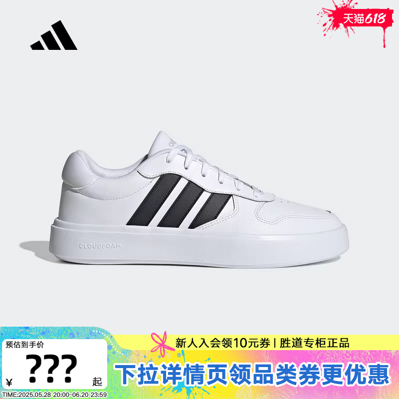 阿迪达斯男鞋2025春季新款LITECOURT 网球运动板鞋小白