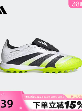 adidas阿迪达斯PREDATOR LEAGUE FT TF男女翻折鞋舌足球鞋 JQ1072