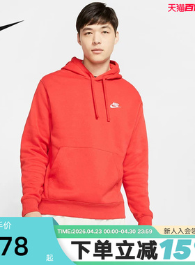 Nike耐克套头连帽衫男子春季新款起绒小标休闲卫衣BV2655-657