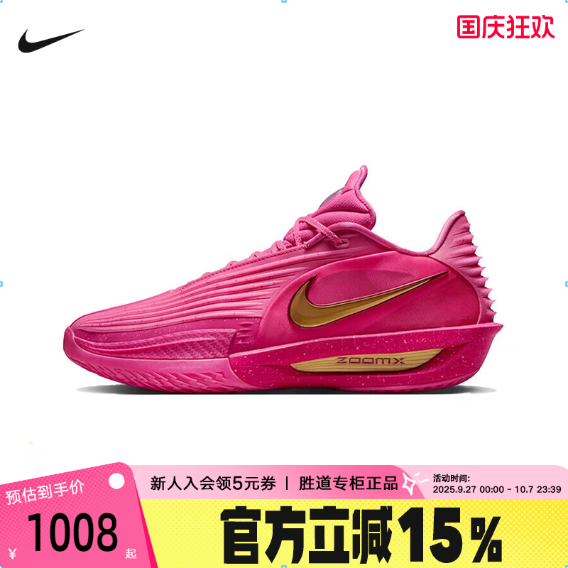 Nike耐克男鞋G.T. CUT 3 TURBO粉色缓震实战运动篮球鞋IM9441-600