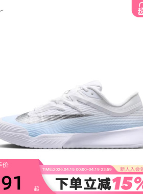 Nike耐克网球鞋男女鞋VAPOR PRO 3轻便透气缓震运动鞋IR8252-401