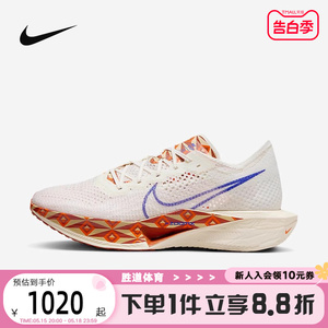 耐克男鞋VAPORFLY NEXT% 3碳板鞋马拉松公路竞速跑步鞋FQ7676-100