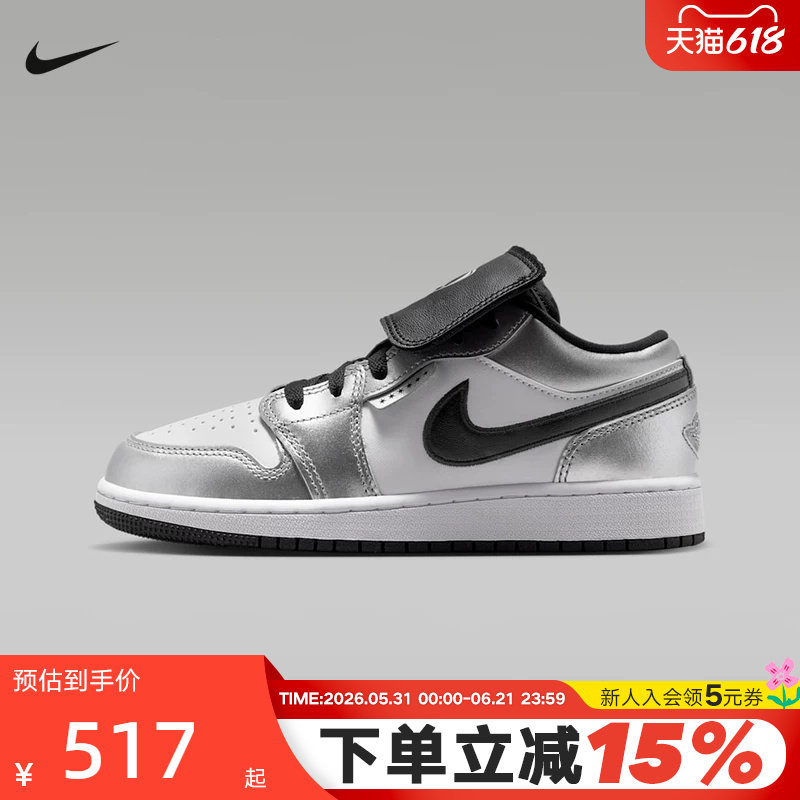 耐克童鞋Air Jordan 1黑白银AJ1魔术贴低帮复古篮球鞋IR2310-100