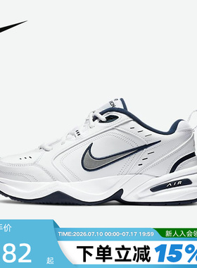 Nike耐克男鞋AIR MONARCH IV银白复古老爹鞋运动跑步鞋415445-102