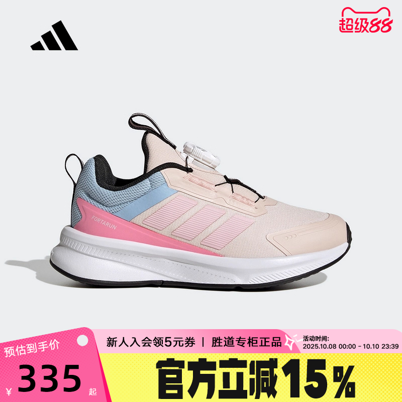 adidas阿迪达斯女小童旋转按钮休闲鞋2025冬FORTARUN运动鞋HP3588