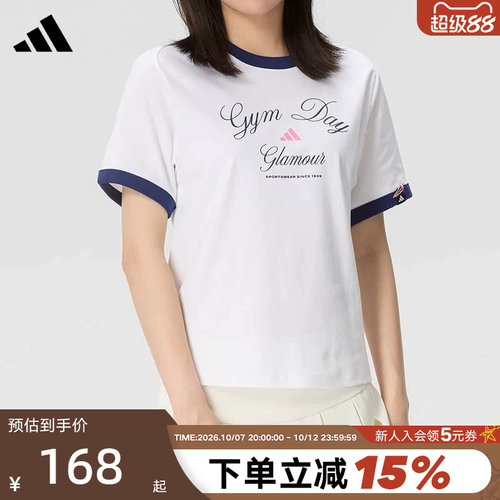 Adidas阿迪达斯T恤女装2026夏季新款休闲舒适健身运动短袖KB7196