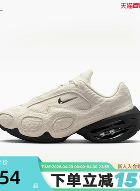 Nike耐克女鞋 Air Max Muse 厚底增高运动鞋复古老爹鞋IB6689-100