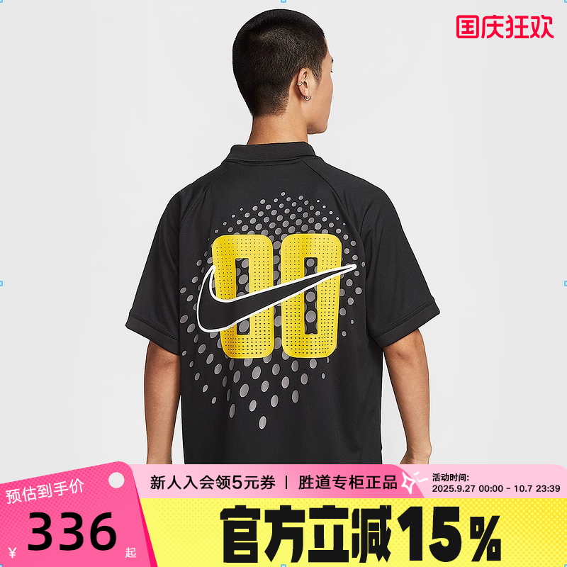 Nike耐克DRI-FIT男子速干球衣宽松翻领短袖POLO衫T恤夏IH4973-010