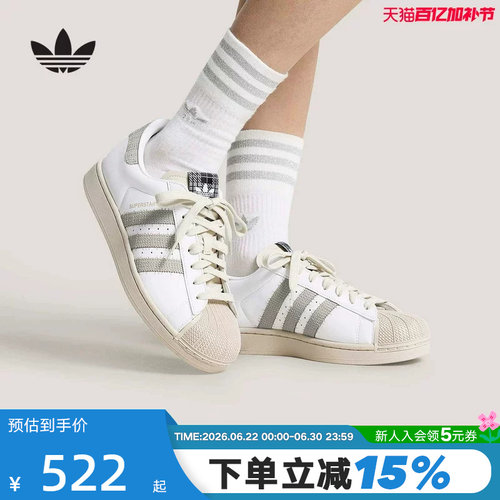 adidas阿迪达斯三叶草板鞋夏中性SUPERSTAR II贝壳头小白鞋HP7107