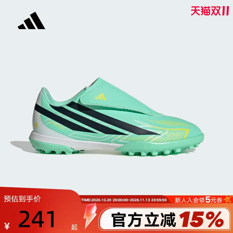 adidas阿迪达斯男女小童F50 HYPERFAST CLUB硬地足球鞋 KK1336