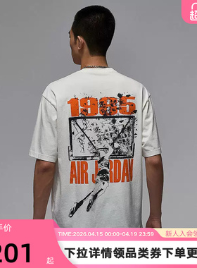 NIKE耐克AJ短袖男夏季JORDAN扣碎图案宽松篮球运动T恤IB3298-133