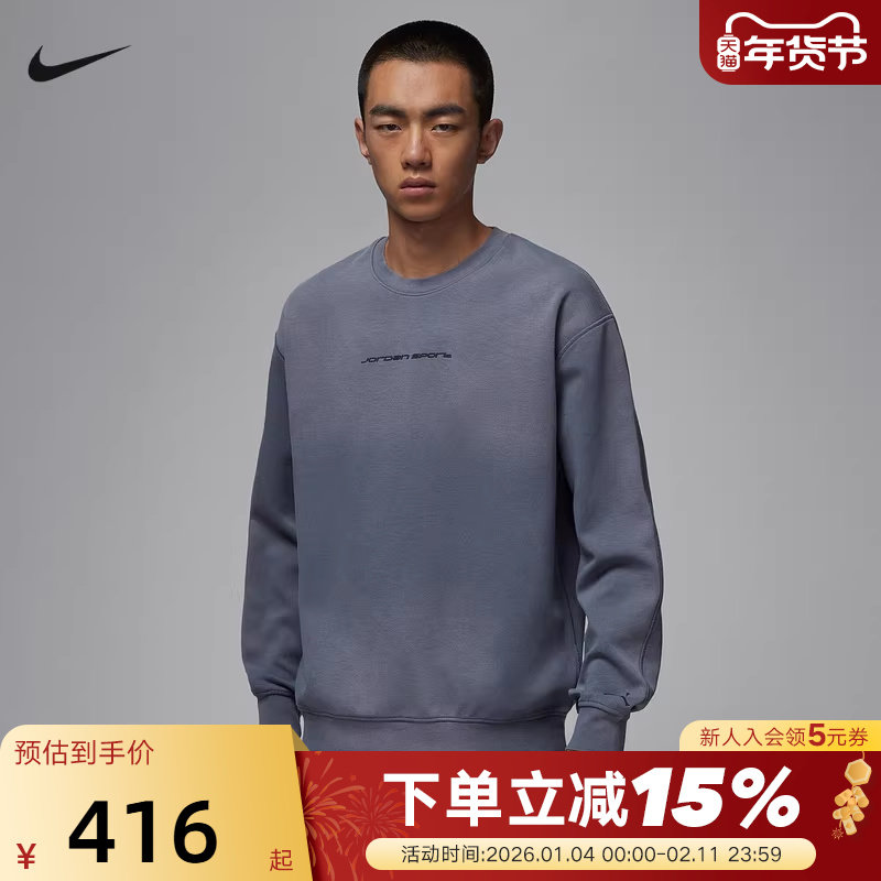 JORDAN耐克男子套头圆领运动衫冬新款复古做旧卫衣IF3106-075,运动服/休闲服装,运动卫衣/套头衫,淘宝优惠券,粉丝福利购,淘宝优惠卷