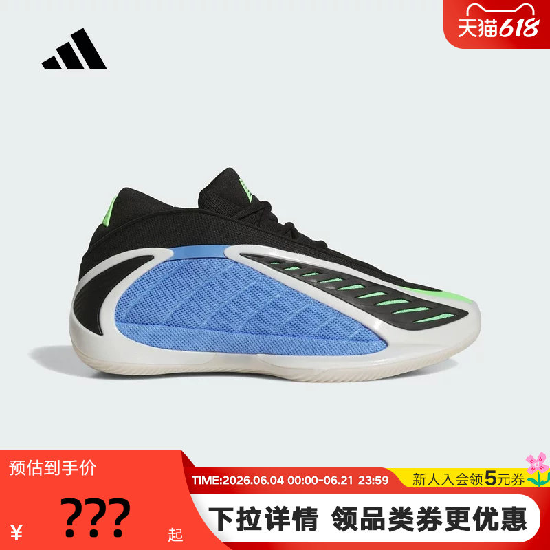 adidas阿迪达斯爱德华兹2代场上实战鞋AE华子男低帮篮球鞋JR4359