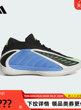 adidas阿迪达斯爱德华兹2代场上实战鞋AE华子男低帮篮球鞋JR4359
