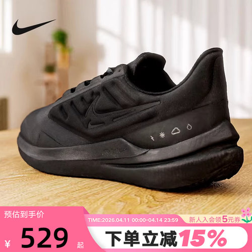 Nike耐克男鞋WINFLO 9 SHIELD拒水运动鞋黑武士跑步鞋DM1106-007