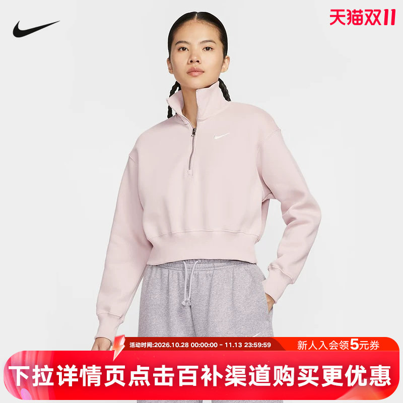 NIKE耐克卫衣女秋冬半拉链短款高领加绒休闲运动套头衫DQ5768-667