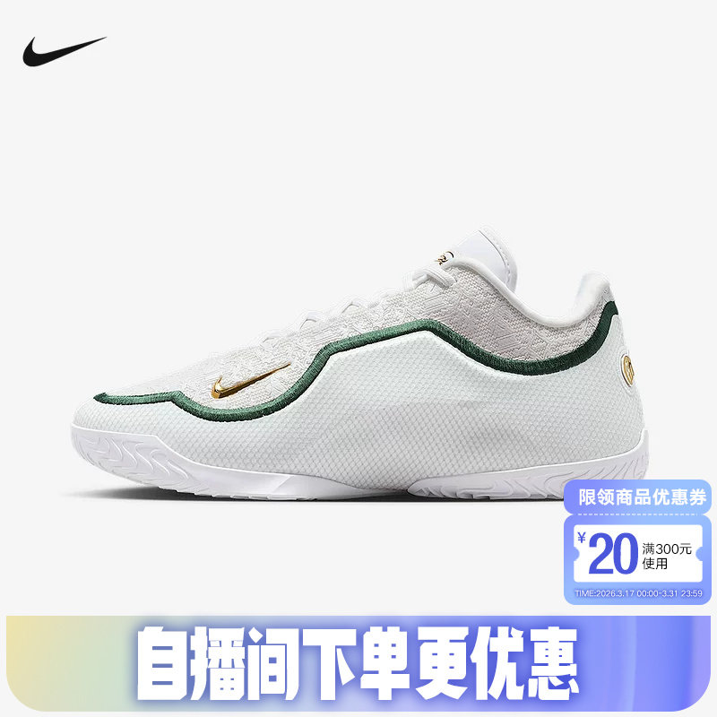 NIKE耐克男鞋詹姆斯LEBRON 23白色天选之子实战篮球鞋IB9563-101