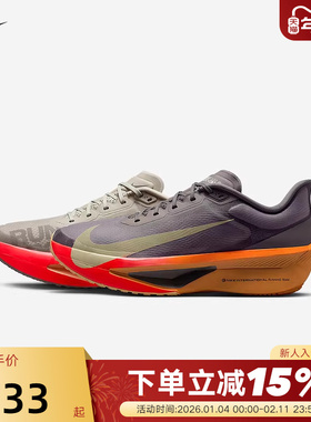 Nike耐克男鞋Zoom Fly 6缓震回弹鸳鸯色竞速碳板跑步鞋IM6678-228