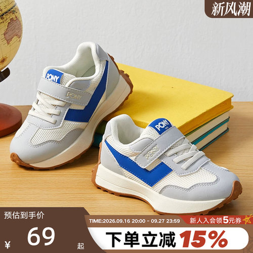 波尼/Pony大童女童运动休闲鞋