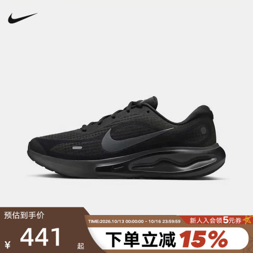 Nike耐克男鞋JOURNEY RUN黑色运动鞋透气网面鞋跑步鞋FN0228-009