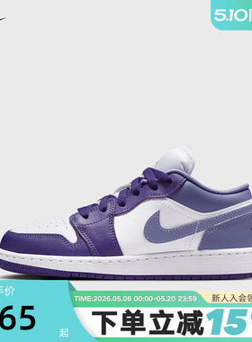 Nike耐克AJ1女鞋Air Jordan 1白紫色复古板鞋童篮球鞋553560-551