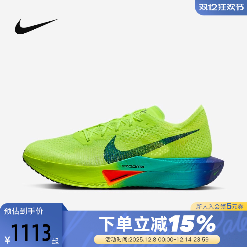 耐克碳板鞋运动男鞋VAPORFLY NEXT% 3马拉松公路竞速跑步鞋DV4129