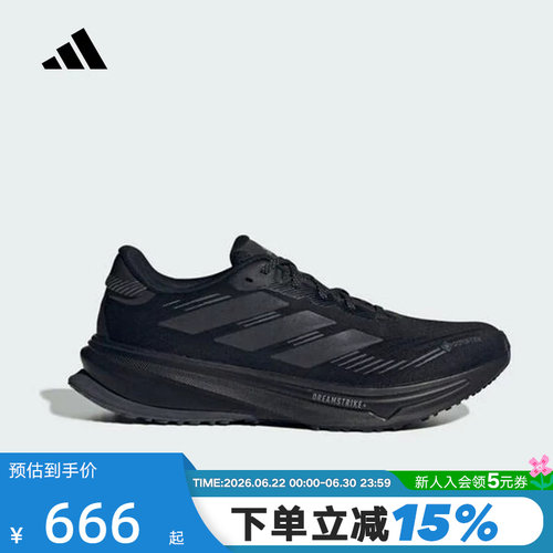 adidas阿迪达斯运动鞋秋男SUPERNOVA RISE缓震跑步鞋 JP7763