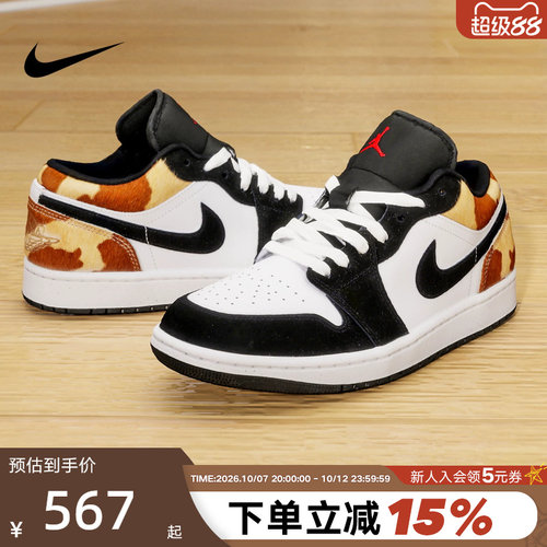 NIKE耐克男鞋AIR JORDAN 1黑白豹纹AJ1低帮板鞋篮球鞋IX8740-101