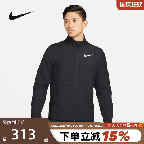 Nike/耐克男子速干梭织训练夹克