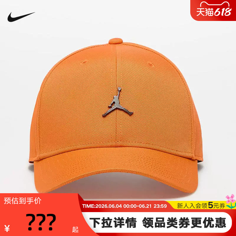 NIKE耐克棒球帽男女帽子夏新款AJ运动帽休闲遮阳鸭舌帽HM5750-805