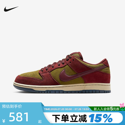 【大码】NIKE耐克男鞋SB DUNK翻毛皮运动休闲鞋HQ1625-600