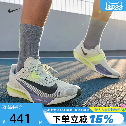 耐克男鞋RIVALFLY4公路跑步鞋