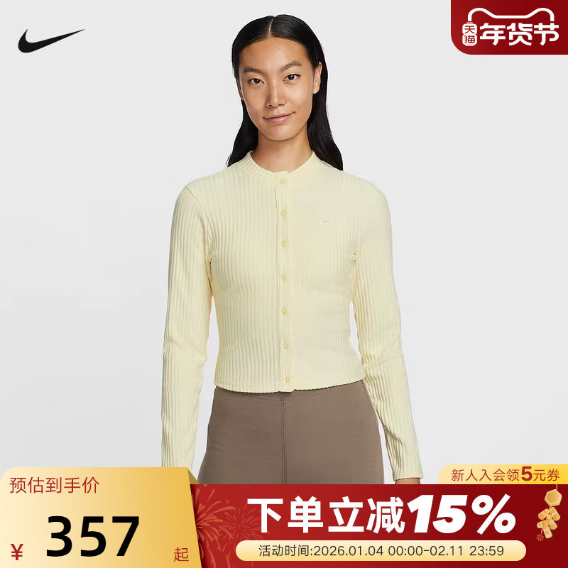 NIKE耐克女外套26春新款修身短款薄绒针织开衫休闲夹克IF0235-744,运动服/休闲服装,运动T恤,淘宝优惠券,粉丝福利购,淘宝优惠卷