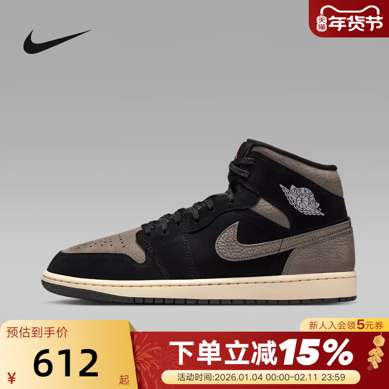 NIKE耐克男鞋Air Jordan 1 AJ1摩卡棕黑中帮复古