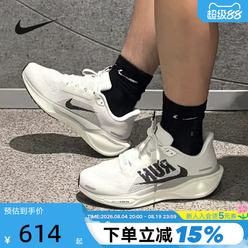 NIKE耐克飞马41男鞋夏运动跑步鞋