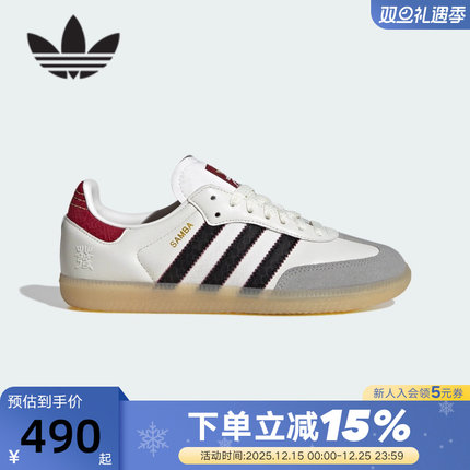 adidas阿迪达斯三叶草T头鞋SAMBA OG蛇年新年大童德训板鞋JR8083
