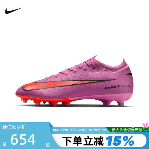 NIKE耐克男运动鞋刺客16次顶AG-PRO短钉人草比赛足球鞋FQ8684-600