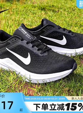 耐克男鞋AIR WINFLO 10夏新款缓震透气网面运动跑步鞋DV4022-003