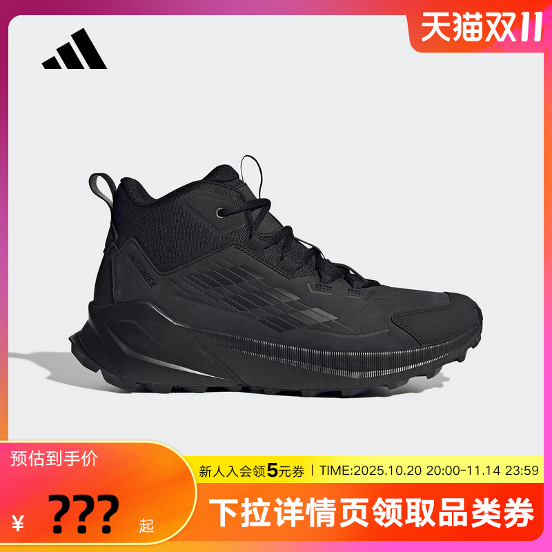 adidas阿迪达斯中帮徒步鞋秋冬男TRAILMAKER运动登山户外鞋ID0888