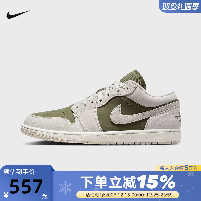 NIKE耐克男鞋AIR JORDAN 1 AJ1白绿低帮复古板鞋篮球鞋HV4089-201