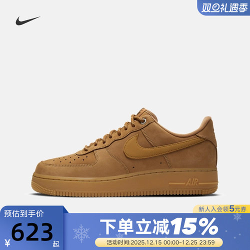 Nike耐克男板鞋女鞋AIR FORCE 1小麦色空军一号运动鞋CJ9179-200